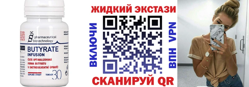 БУТИРАТ оксибутират  Чехов 