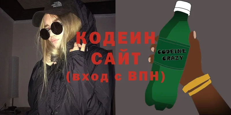 где продают   Чехов  Кодеин Purple Drank 