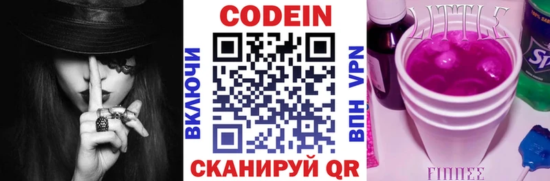 Codein Purple Drank сколько стоит Чехов